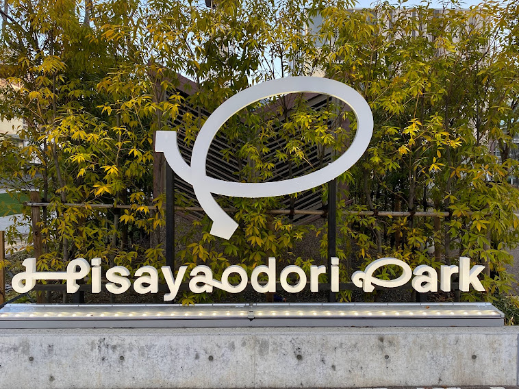 Hisayaodori Park