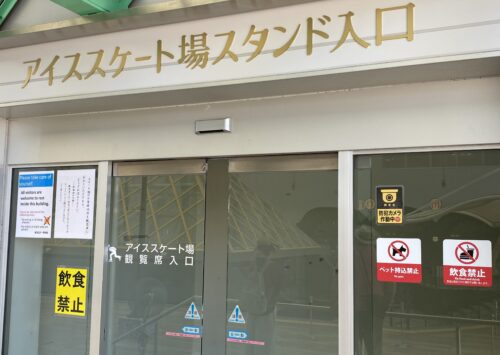 アイススケート場　ジブリパーク